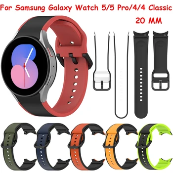 Силиконовый Ремешок Для Samsung Galaxy Watch 5/4 44 мм 40 мм Galaxy4 classic 46 мм 42 мм Спортивный Ремешок Для Часов Браслет Galaxy Watch 5 pro 45 мм