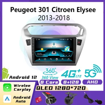 Авторадио Android для Peugeot 301 Citroen Elysee 2013-2018 2 Din Автомобильный Стерео Gps Навигация Радио Мультимедийный Плеер Головное устройство