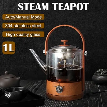 Чайник для приготовления чая бытовой чайник для кипячения на пару, черный чайник для здоровья, стеклянный электрический чайник, чайник для приготовления на пару, высококачественное дерево в стиле ретро
