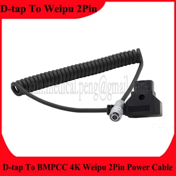 Кабель питания BMPCC 4K D-Tap к разъему Weipu SF6 2Pin Для камеры Blackmagic Pocket Cinema 4k 2Pin к кабелю питания аккумулятора D-tap