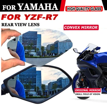 Мотоциклетное Выпуклое Зеркало, Увеличивающее Зеркала заднего Вида, Боковое Зеркало Заднего Вида, Объектив Для Yamaha YZF R7 2021 2022 2023, Аксессуары