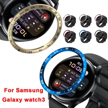 Чехол-кольцо для Samsung Galaxy Watch 3 SmartWatch, стилизующая рамку крышка, металлические кольца, Защита от царапин со шкалой Galaxy Watch3