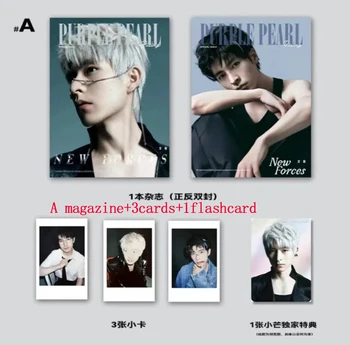 Wen tao 2023.9 новый Журнал 《PurplePearlRising》+открытка+ постер мин чжэнь тан сюэ юань