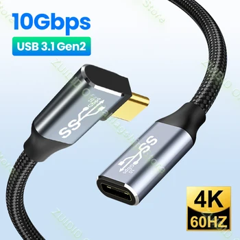 USB C 3,1 Gen2 10 Гбит/с Удлинительный кабель Type C-C PD 100 Вт QC4.0 3,0 5A Кабель для Быстрой зарядки MacBook Pro 4k 60Hz Видеокабель