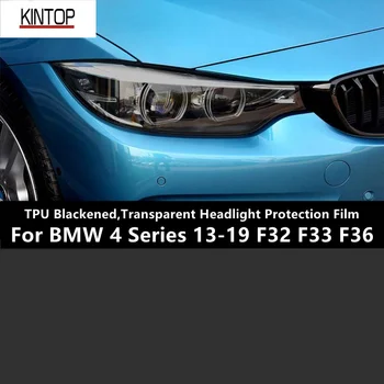 Для BMW 4 Серии 13-19 F32 F33 F36 ТПУ Почерневший, Прозрачная Защитная пленка Для фар, Защита фар, Модификация пленки