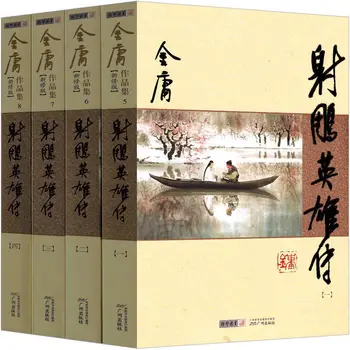 Легенда о героях Кондора Новая версия романов Джин Енга о боевых искусствах, снимающих все четыре комплекта, работает
