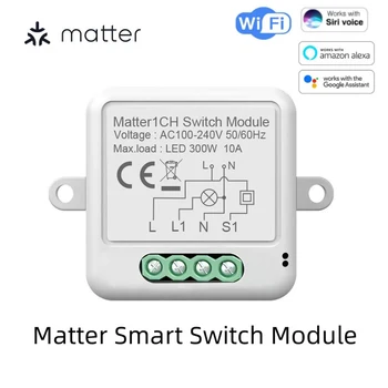 Модуль WIFI Smart Switch Matter Protocol Беспроводной дистанционный выключатель домашней автоматизации DIY Модуль Работает с Siri Alexa Google