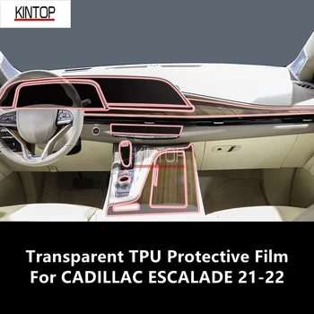 Для CADILLAC ESCALADE 21-22, Центральная консоль салона автомобиля, Прозрачная защитная пленка из ТПУ, Аксессуары для ремонта пленки от царапин