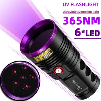 Высокомощный 6UV светодиодный фиолетовый светильник 365nm, бусины, УФ-фонарик, идентификация флуоресцентного агента, фарфоровая зарядка через USB