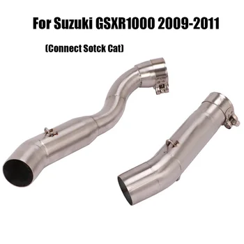 Для Suzuki GSXR1000 2009-2011 Выхлопная система, труба среднего звена, модифицированная соединительная трубка, накладка на мотоцикл Слева и справа