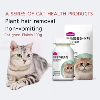 Таблетка для волос из кошачьей травы для удаления волос у молодых кошек, способствующая рвоте волос, добавка для волос, витаминный крем для волос 100 г