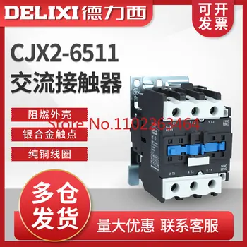 Контактор переменного тока CJX2-6511 Delixi LC1 Бытовой CJX4 220В трехфазный 380В36В переменного тока 65А